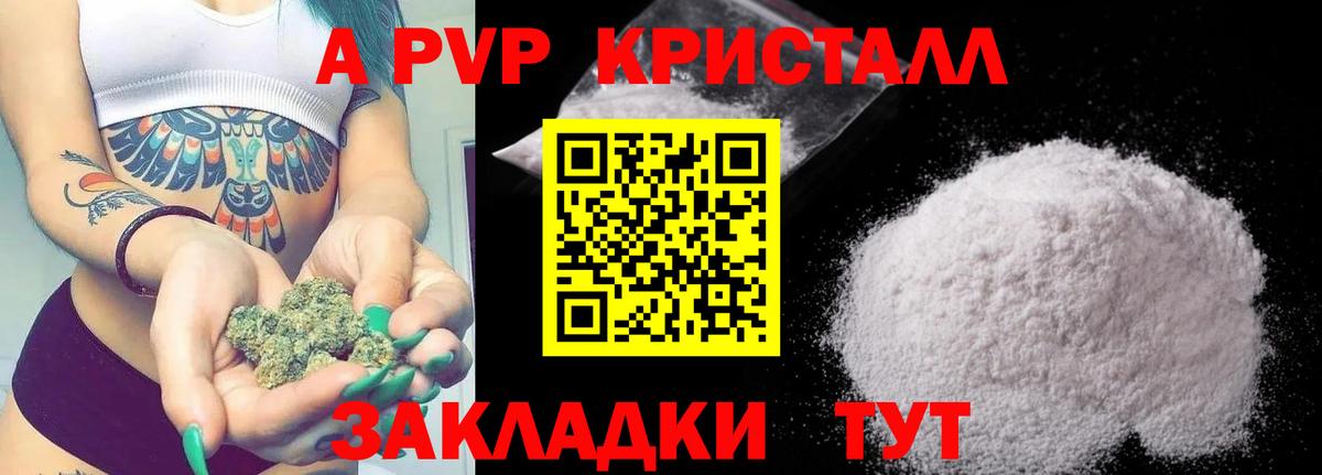 Кувандык  как найти наркотики  Alpha PVP СК КРИС  Вход с VPN  Alfa_PVP кристаллы 