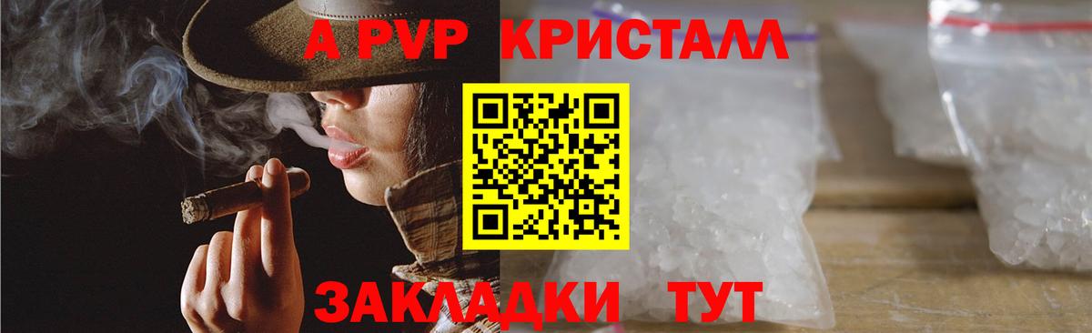 Alpha PVP СК Кувандык