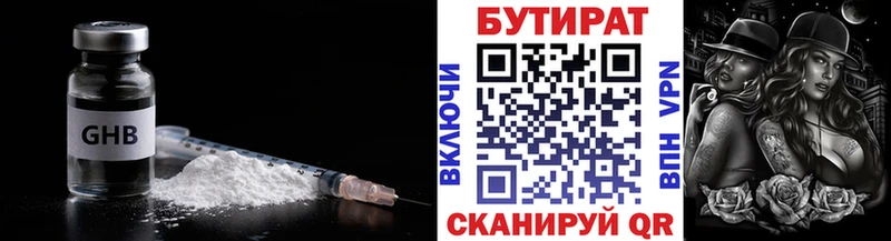 БУТИРАТ бутик  Кувандык 
