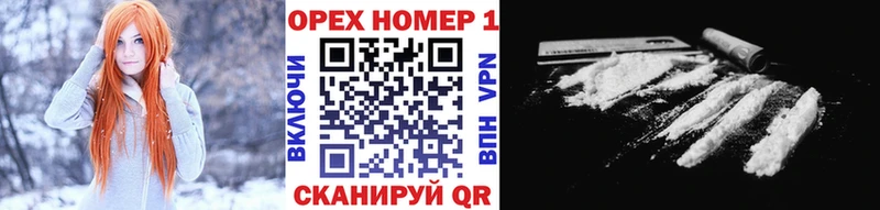 наркошоп  Кувандык  КОКАИН VHQ 