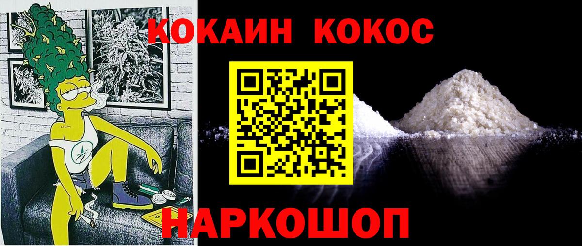 Кувандык  Cocaine FishScale  COCAIN Боливия  Кокаин  сколько стоит  Вход с VPN 