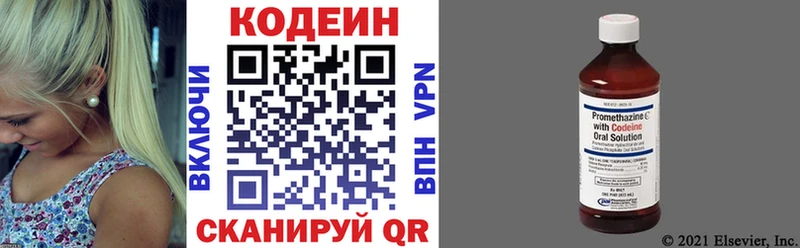 сайты даркнета формула  Кувандык  Codein напиток Lean (лин) 