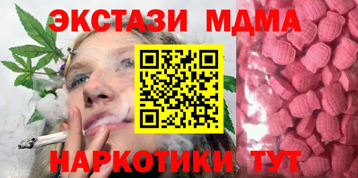 Экстази VHQ  Вход с VPN  Кувандык 