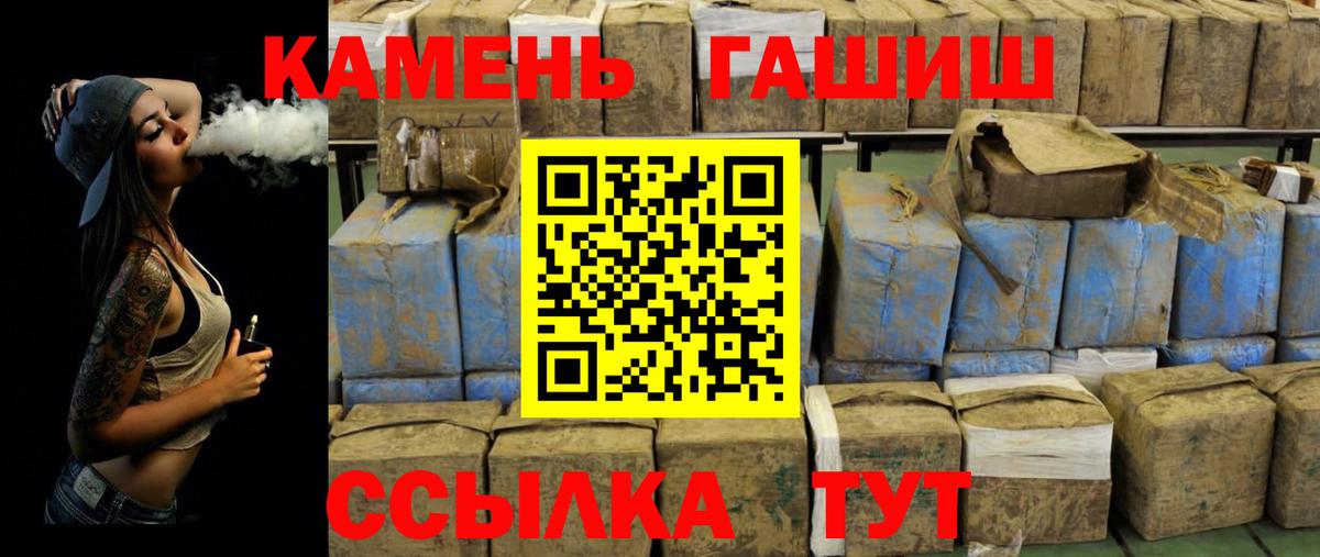 ГАШИШ hashish  Вход с VPN  купить закладку  ГАШИШ Изолятор  Кувандык 