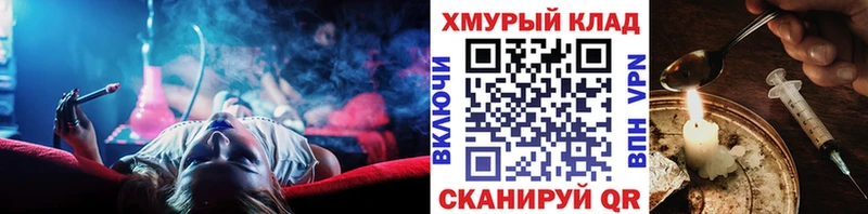 закладки  Кувандык  ГЕРОИН Heroin 