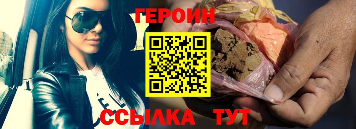ГЕРОИН афганец Кувандык