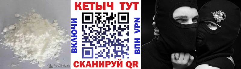 Кетамин VHQ  Кувандык 