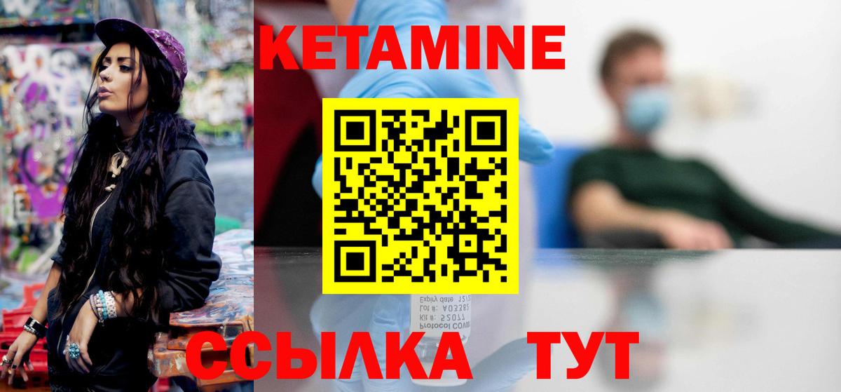 Кувандык  Кетамин ketamine  Вход с VPN 