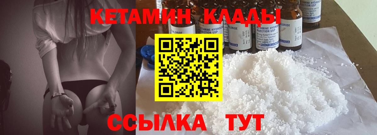 Кетамин VHQ Кувандык