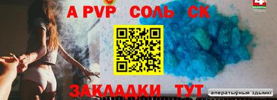 меф Заволжье