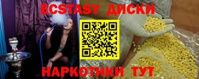 экстази Заводоуковск