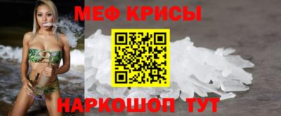 меф Заволжье