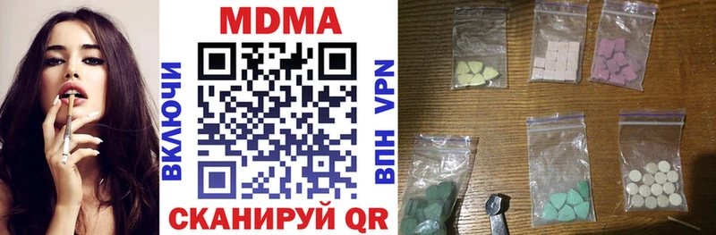 MDMA молли  Кувандык 