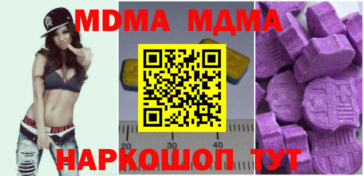 МДМА VHQ Кувандык