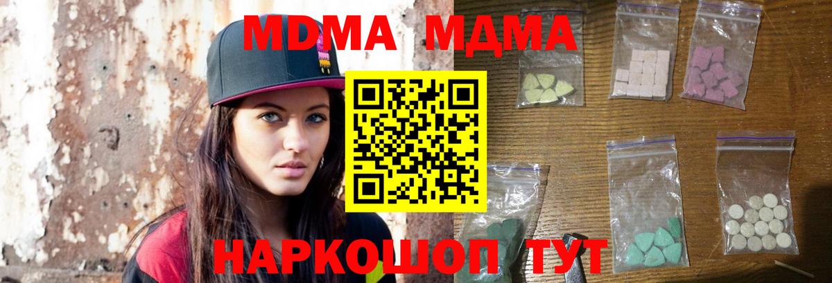 Кувандык  МДМА кристаллы  МДМА  МДМА Molly  Вход с VPN 