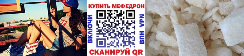 Меф мяу мяу  Кувандык