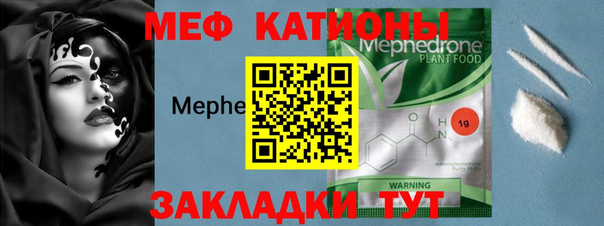 Кувандык  blacksprut tor  хочу наркоту  Мефедрон  Вход с VPN  МЕФ VHQ  МЯУ-МЯУ VHQ 