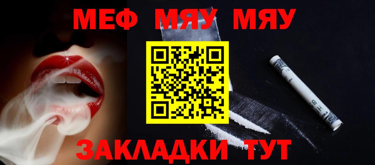 Мефедрон кристаллы Кувандык