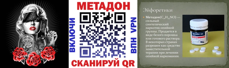 МЕТАДОН кристалл  hydra как войти  мориарти как зайти  Кувандык 