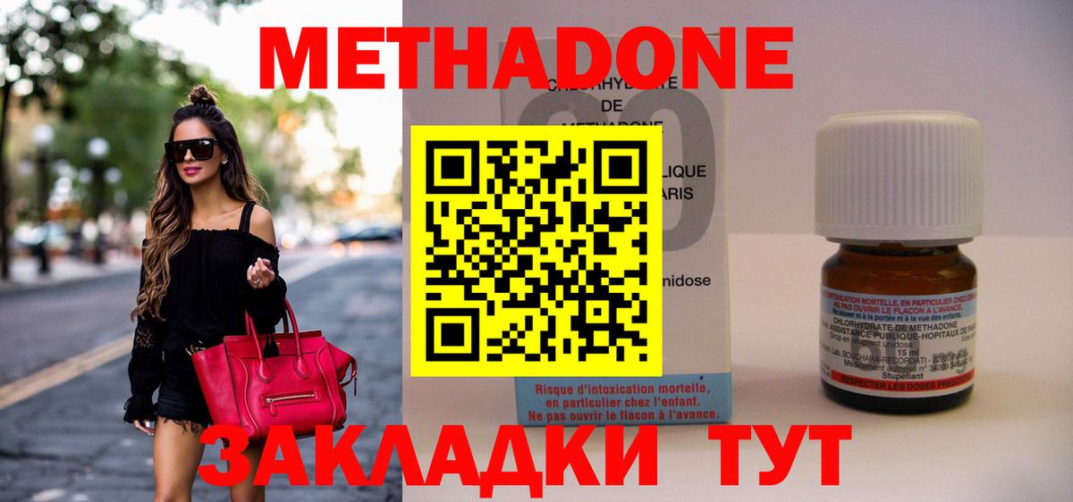 Кувандык  даркнет телеграм  Вход с VPN  Метадон мёд  МЕТАДОН VHQ 