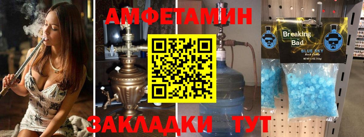 Кувандык  МЕТАМФЕТАМИН Декстрометамфетамин 99.9%  Вход с VPN 