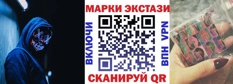 Наркотические марки 1,5мг  магазин продажи   Кувандык 
