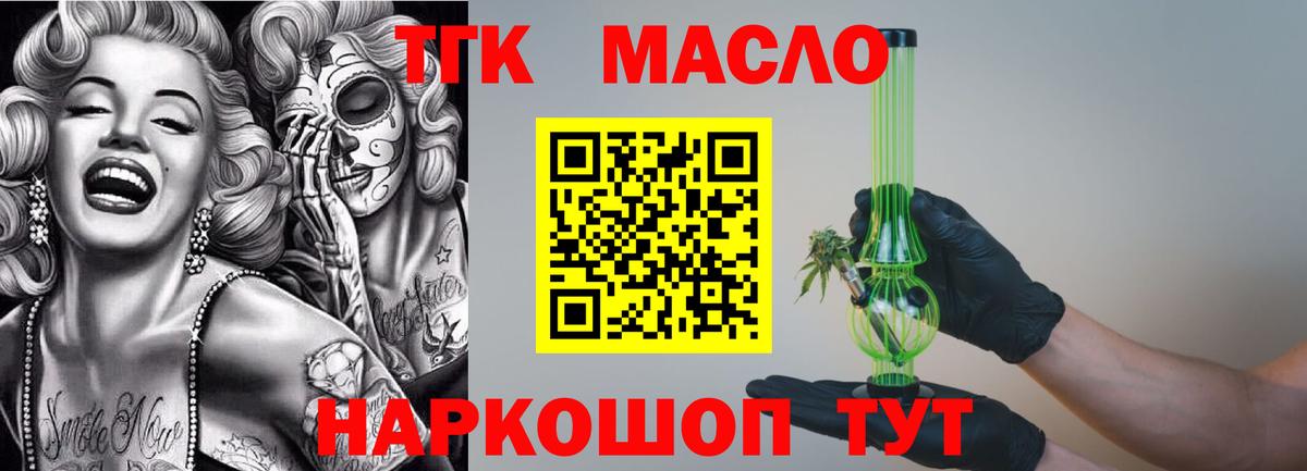 Дистиллят ТГК жижа Кувандык