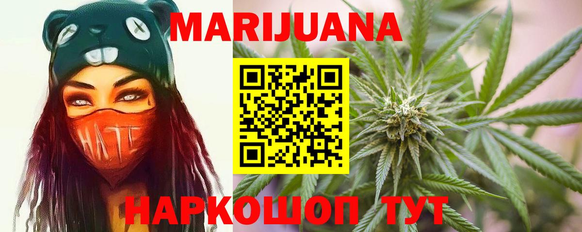 Канабис планчик  Марихуана White Widow  Вход с VPN  Канабис VHQ  Кувандык 